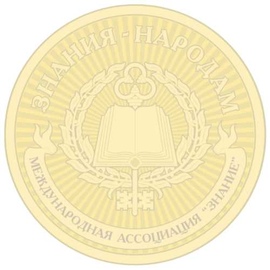 Круглый стол в Общественной Палате РФ — 23 мая 2019 г.