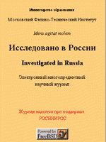 Электронный журнал «Исследовано в России» выпуск 3, февраль 2004 г. Статья «Непрерывное образование в течение всей жизни»
