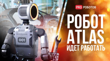 Робот Atlas: Искусственный Интеллект, Уникальность и Работа самого крутого робота Boston Dynamics