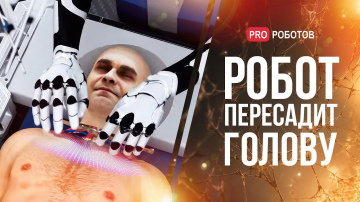 Роботы с человеческой кожей | Имплантация воспоминаний через чип в мозге | Новые сроки выхода GPT-5