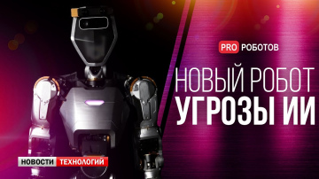 Искусственный интеллект GPT и роботы // Новости и достижения высоких технологий