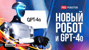 Проблемы и будущее чипа Neuralink | ИИ для военных от Microsoft | На что способна GPT-4o от OpenAI?