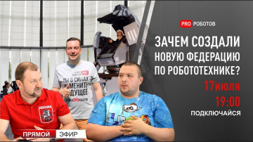 Роботы и компоненты в России: реалии и перспективы // Выставка Экспоэлектроника 2023