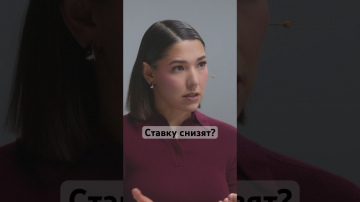 Центробанк рассказал о своих планах #новости #рубль #экономика #цены #инфляция #интервью #шортс