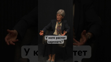 Знает Наталья Зубаревич #зарплата #работа #деньги #заработок #россия #экономика #интервью #shorts