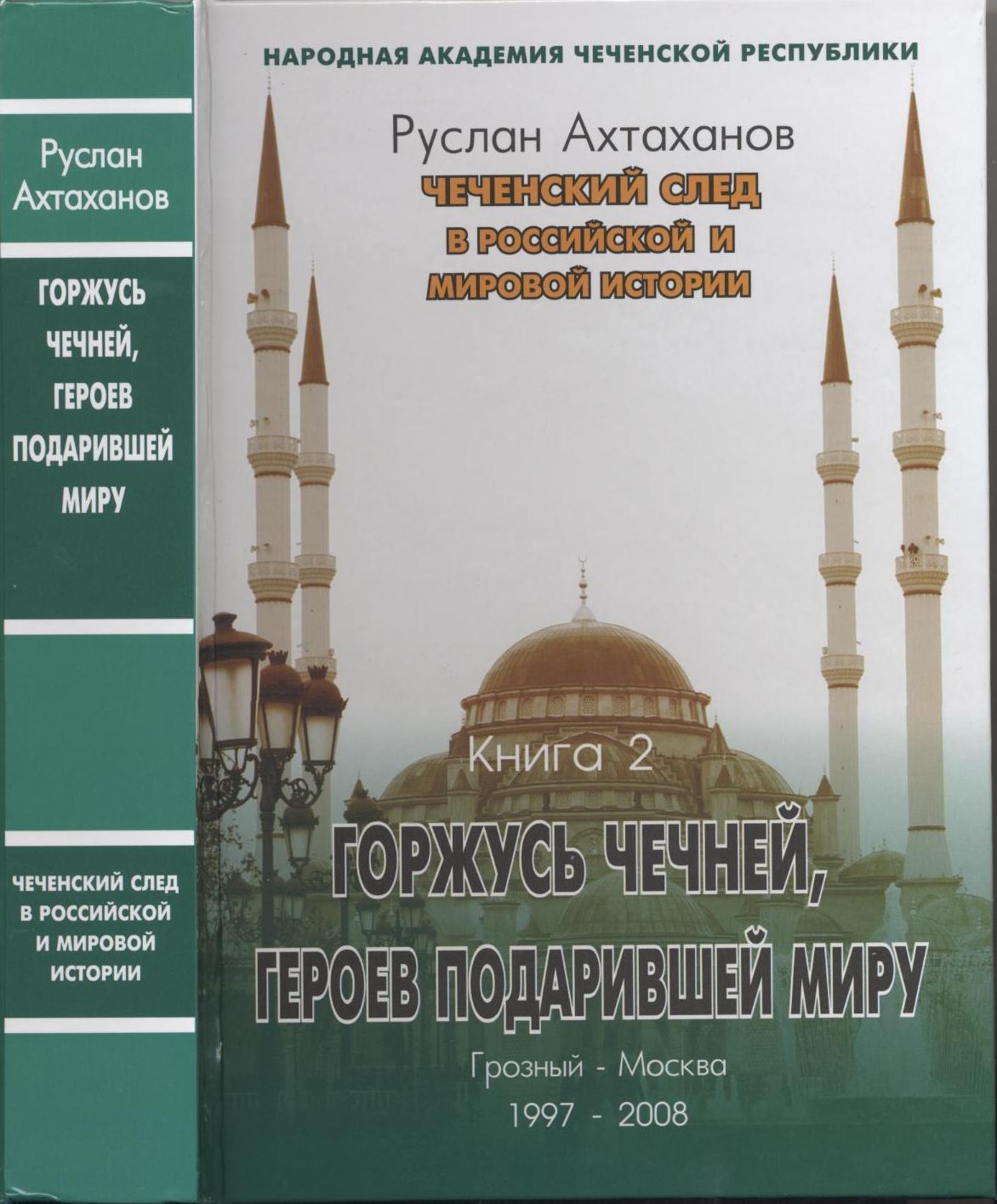 Ты покорил и время, и пространство