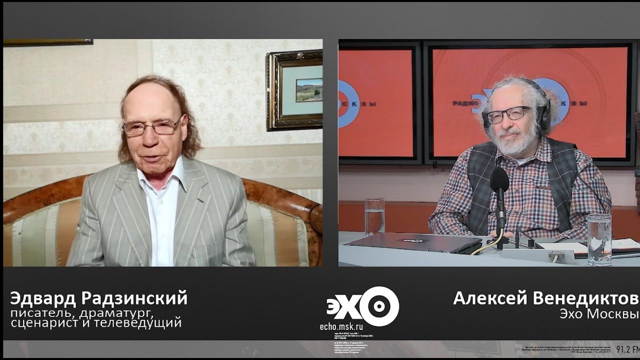 Последние дни Сталина. Эдвард Радзинский и Алексей Венедиктов. Часть IV. 14 ноября 2020