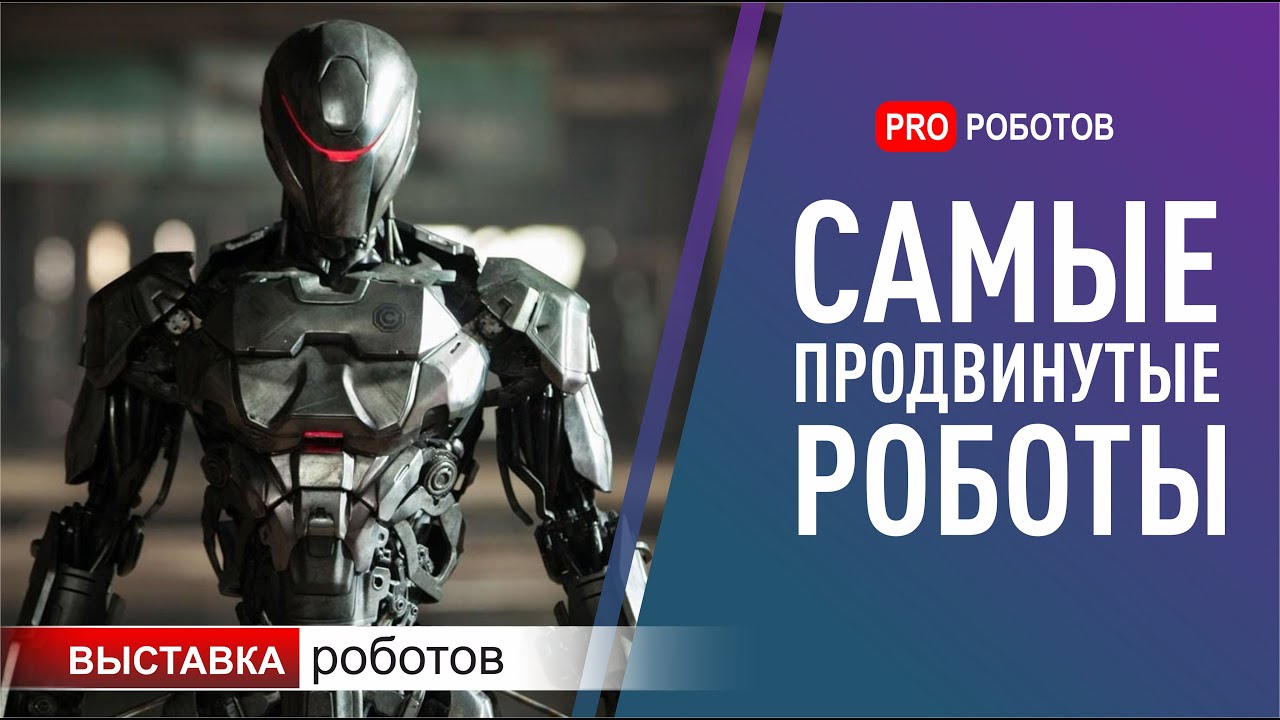 Выставка роботов в Токио Япония: самые новые и крутые роботы 2020 + тренды!