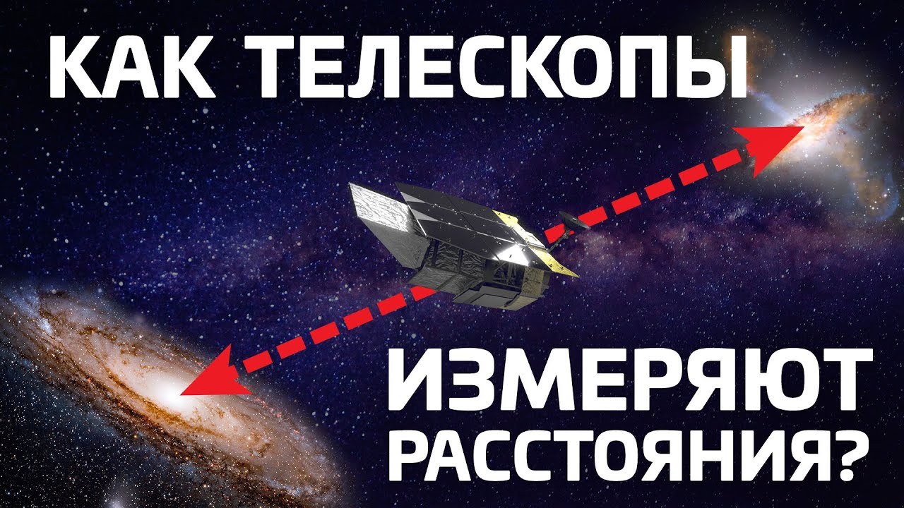 20 лет за месяц: Космический телескоп Роман позволит точно измерить расстояния во Вселенной