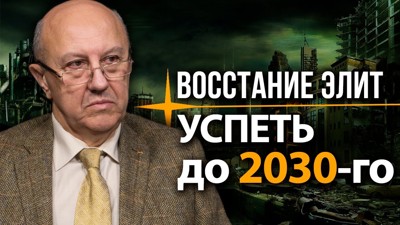 Мир после конца. Что означает терминальный кризис капитализма. А. Фурсов