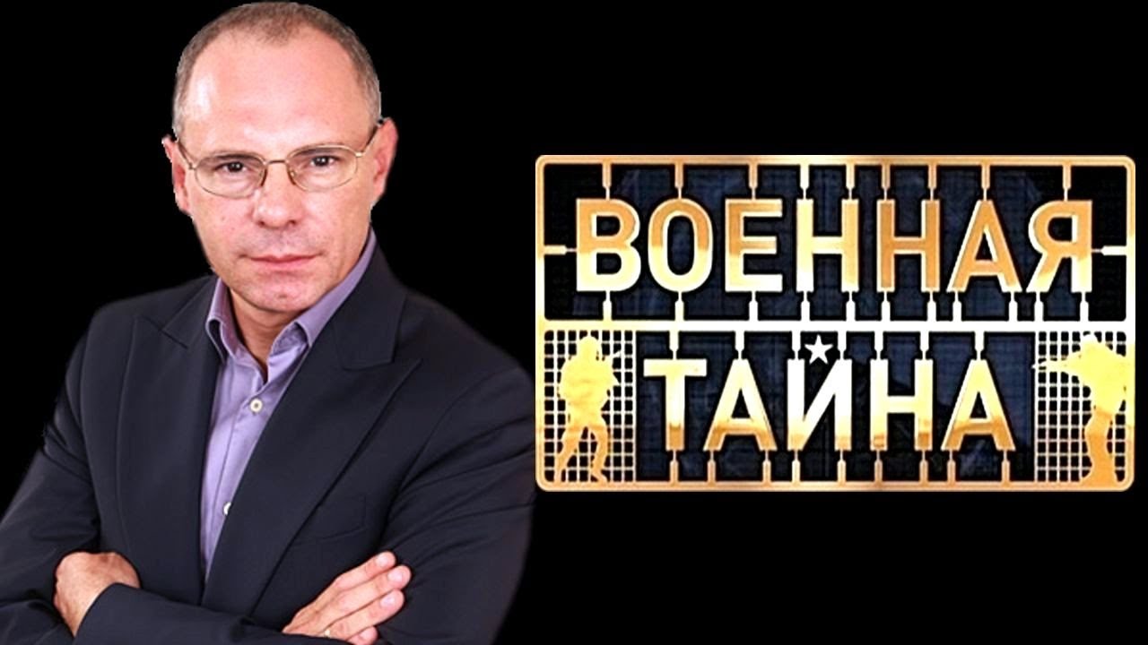 Военная тайна с Игорем Прокопенко. Выпуск 661