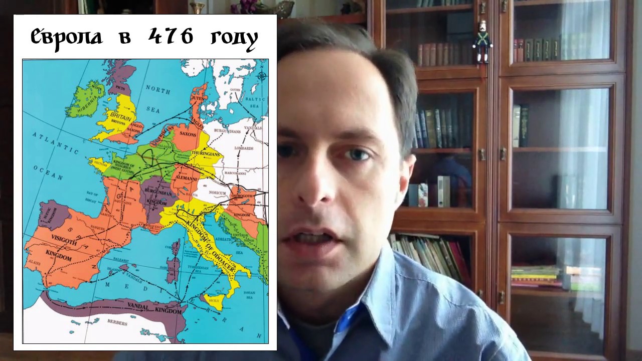 История средних веков №1: Падение Римской империи