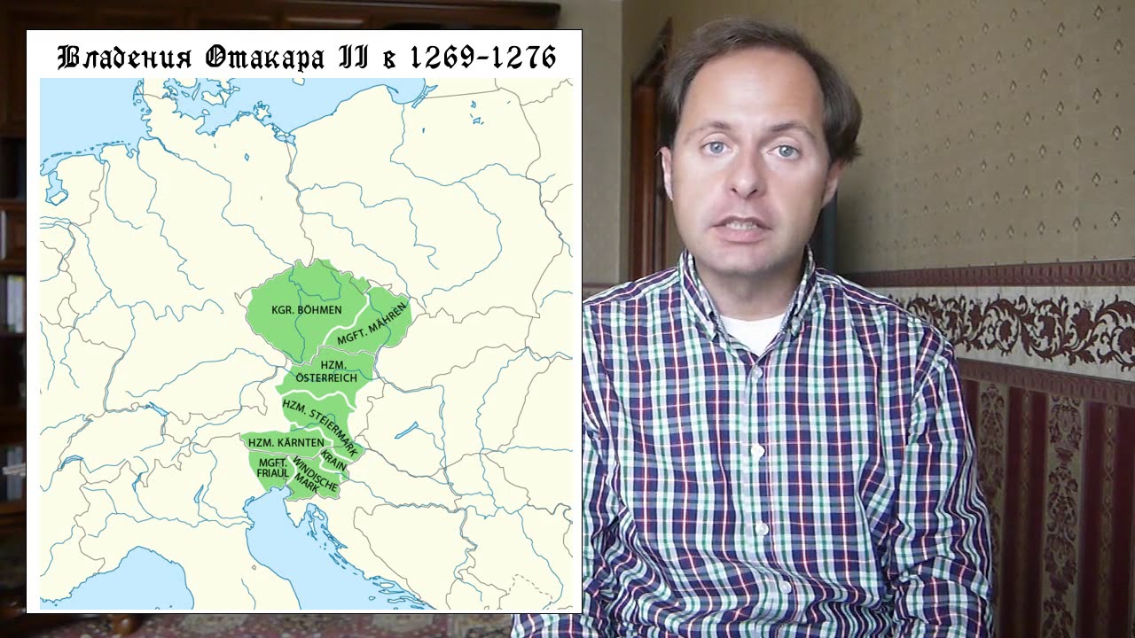 История средних веков №24: Священная Римская империя. Падение Гогенштауфенов