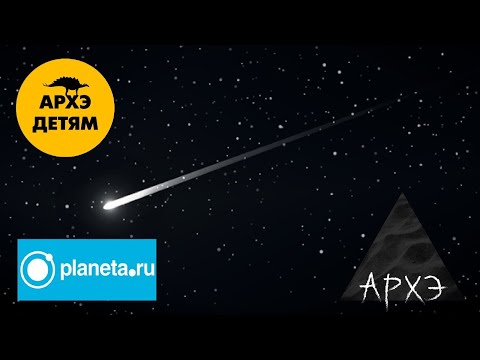 Владимир Сурдин: «Типы астрономических объектов (Урок 3)»