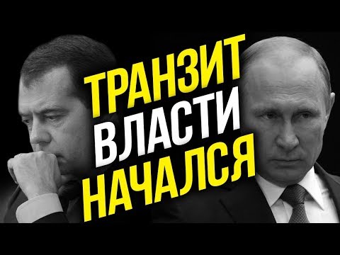 Что означает отставка Медведева и назначение Мишустина. В. Катасонов. А. Нагорный. А. Вассерман