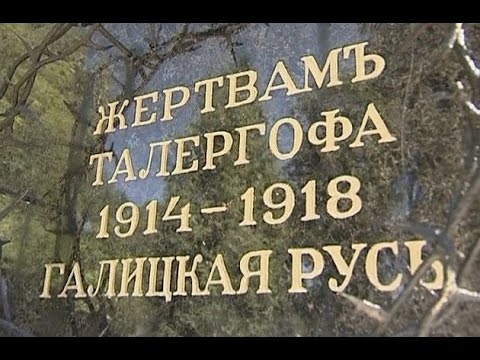 Талергоф и Терезин: Голгофа Галицкой Руси