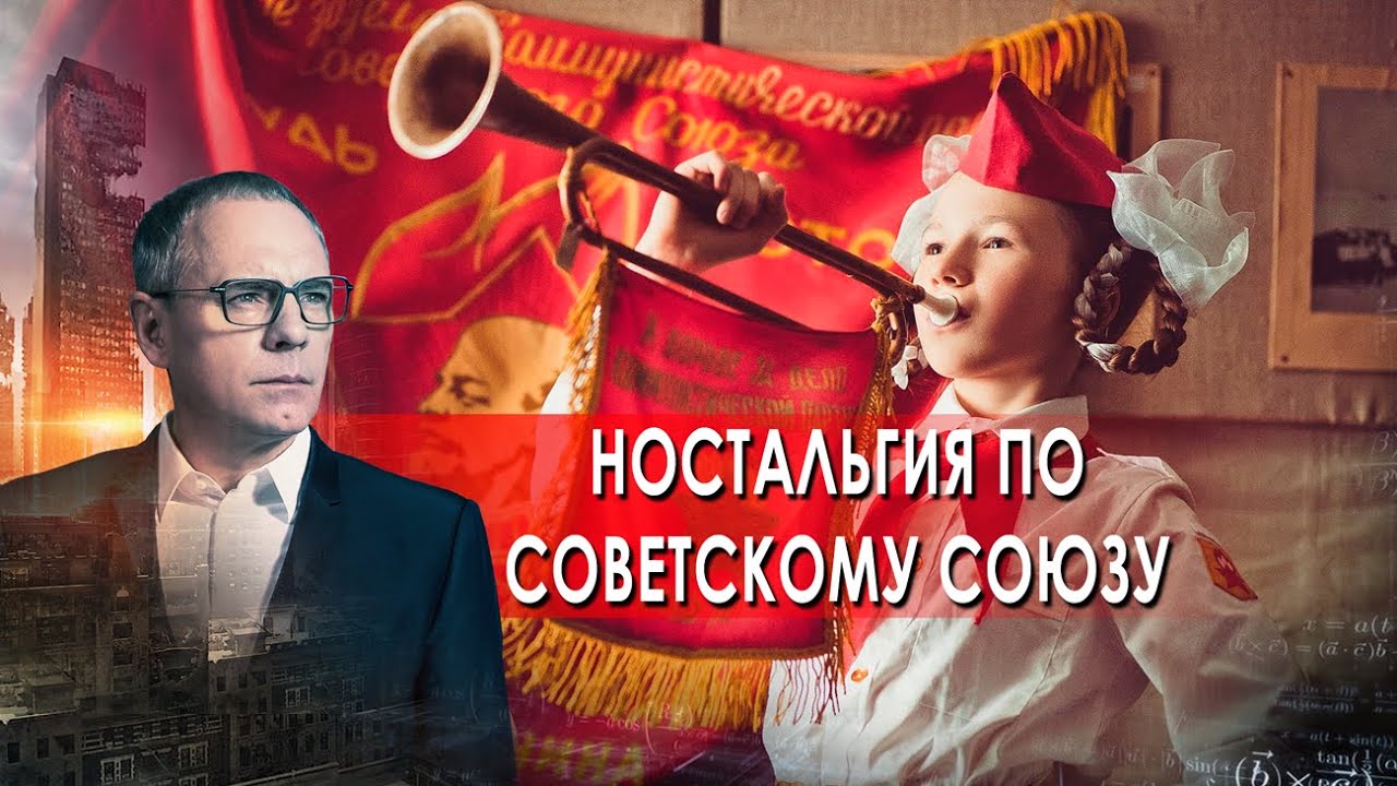 Ностальгия по советскому союзу.  Самые шокирующие гипотезы с Игорем Прокопенко (04.10.2021).