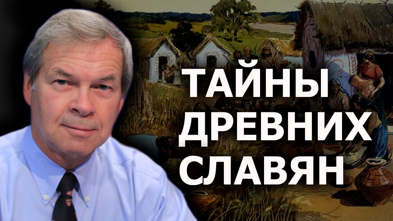 Происхождение русских. Что связывает нас с нашими древними предками. Анатолий Клёсов