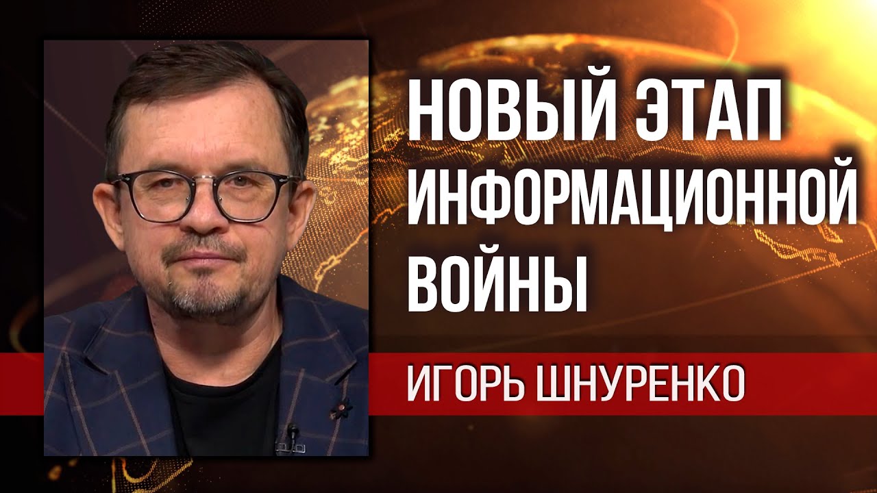 «Революция ёршиков»: цифровой эксперимент прошёл успешно. И. Шнуренко, А. Фефелов