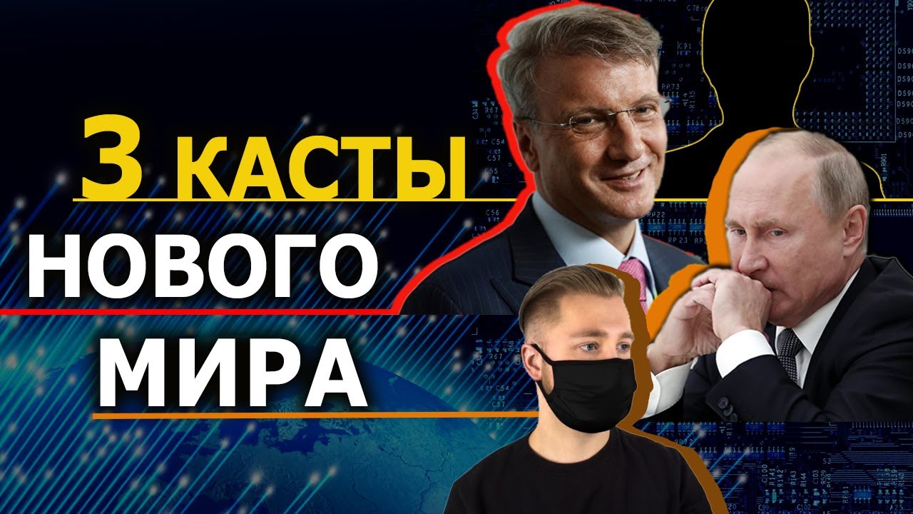 Конференция СБЕРа: почему Путин отдал РФ Грефу. Игорь Шнуренко