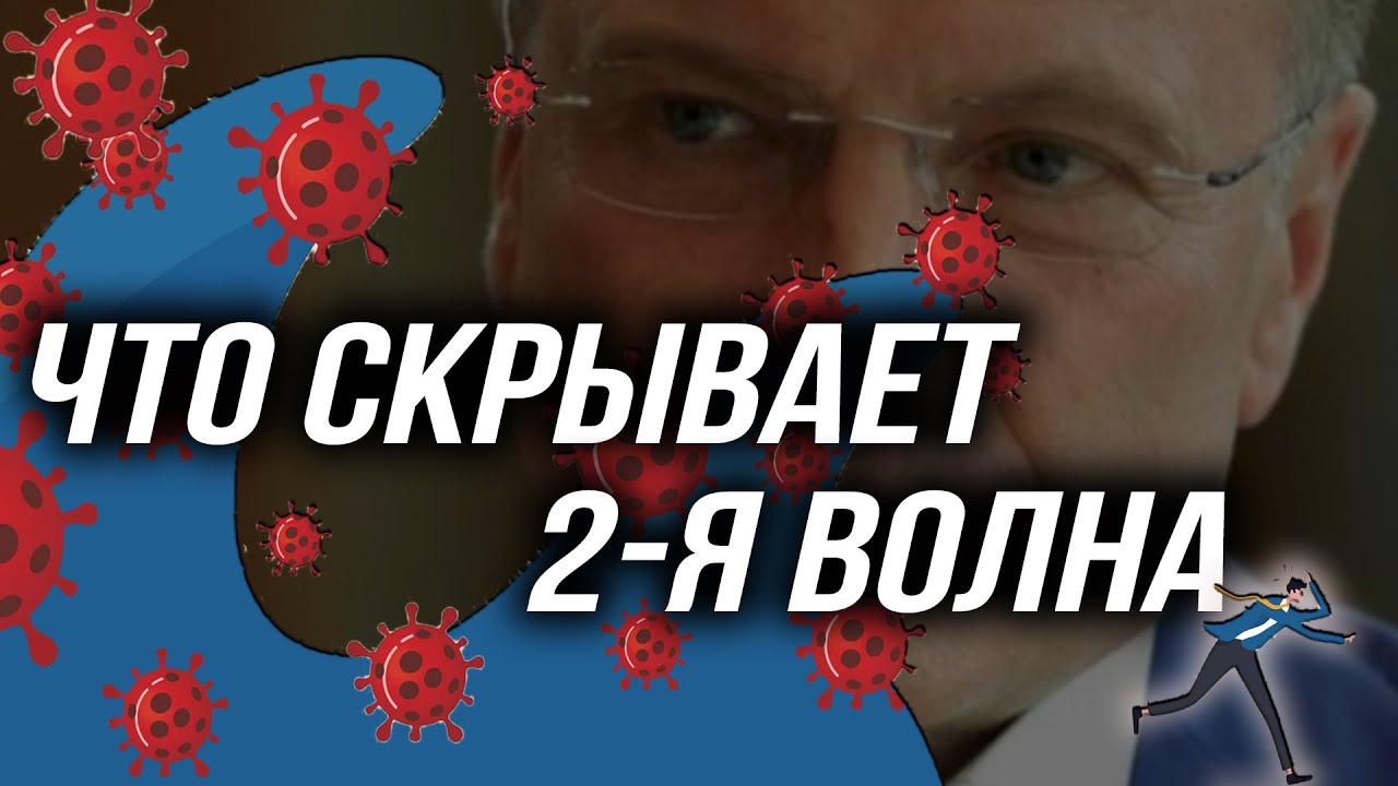 Коронавирус создал новую элиту. Как Цифровые Волки заработают на «новом золоте». Игорь Шнуренко