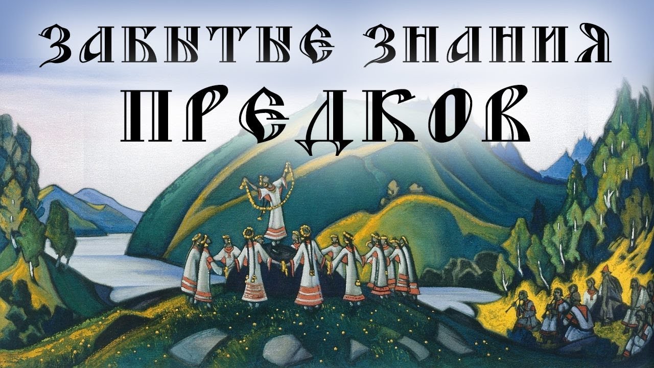 Как Романовы фальсифицировали историю. А. Пыжиков. И. Яковлев