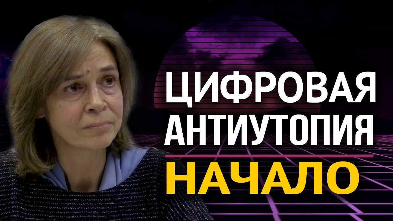 Мировая элита сняла маску. Что пришло на смену государствам. Ольга Четверикова