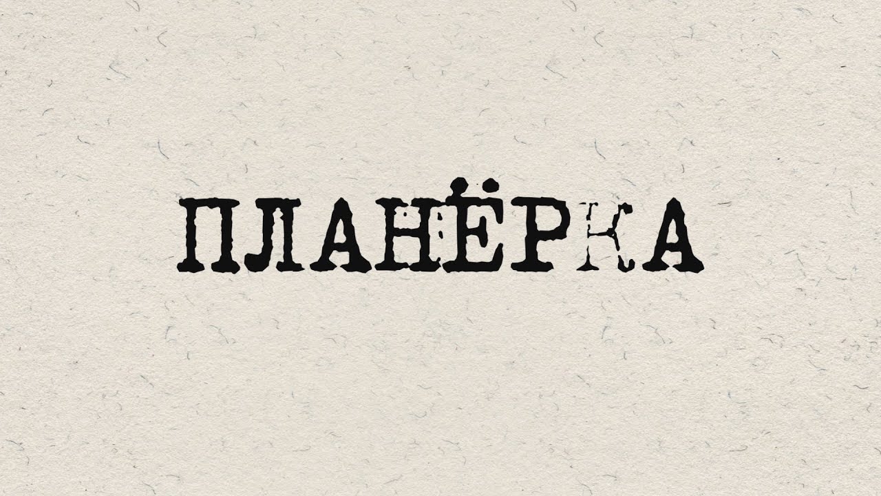 Планёрка газеты «Завтра» 14.12.2015