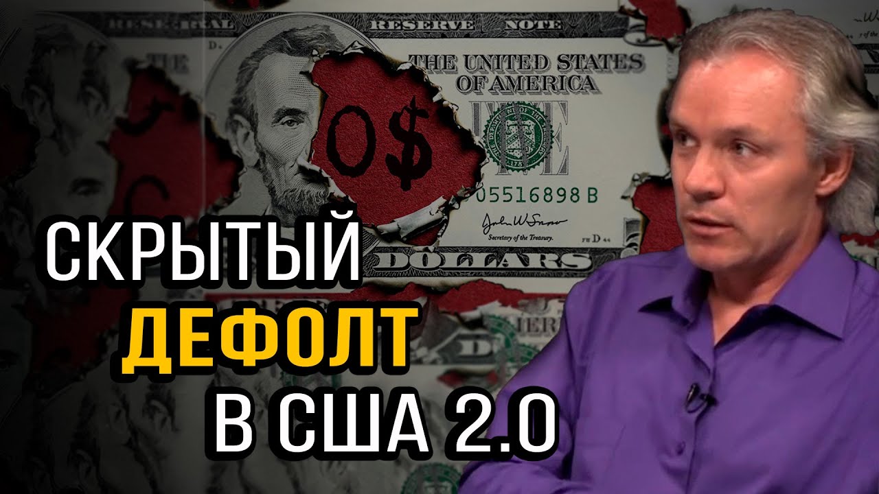 Как инфляция в Америке бьёт по карманам россиян. С. Ануреев, И. Нагаев