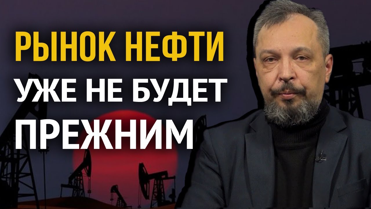 Дружба под ковром в ОПЕК+. Чего не расскажут СМИ. Борис Марцинкевич