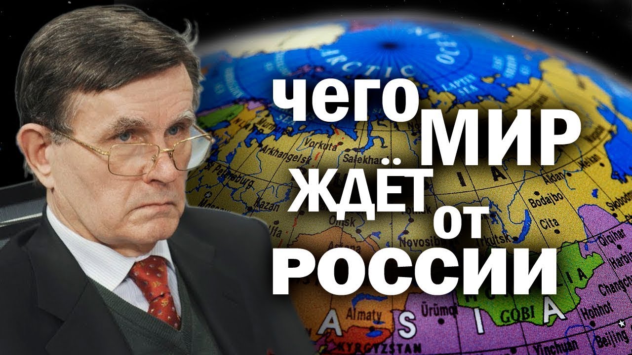 «Если Россия не проснётся, то превратится в холопа нового мирового лидера». В. Матузов