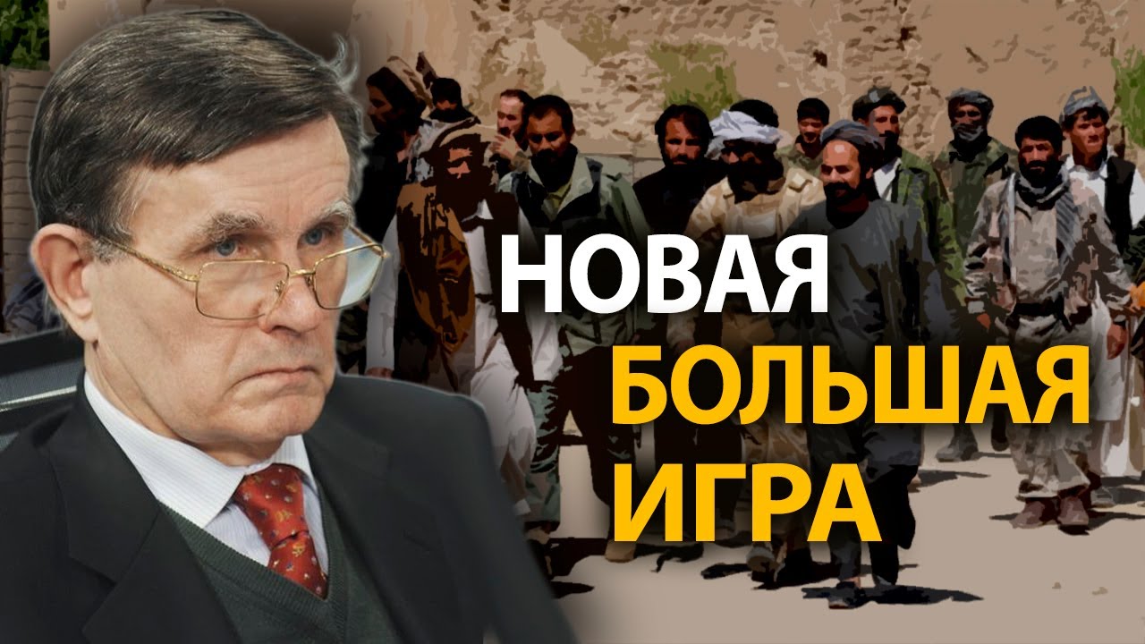 Афганистан: для России настал момент истины. Опасная ловушка, в которую нас толкают. В Матузов