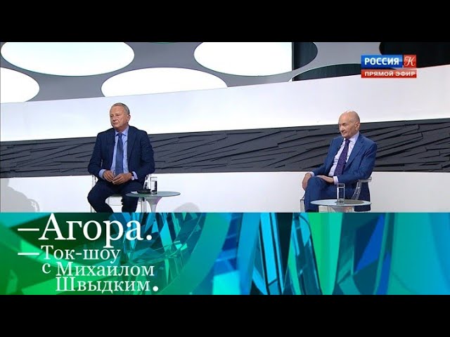 О достоверности научных знаний. Агора. Эфир 23.05.2021 @Россия 1