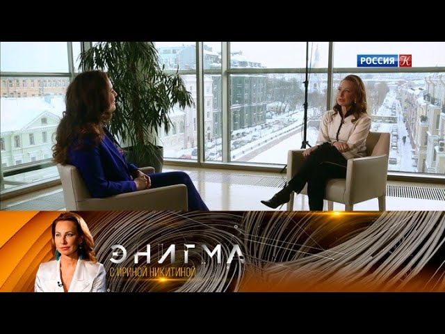 Энигма. Елена Стихина / Elena Stikhina @Телеканал Культура