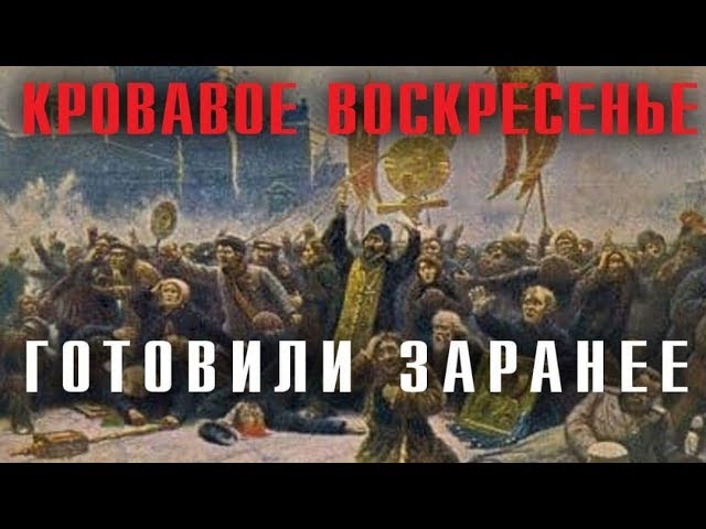 Кто втянул Россию в революцию и Первую мировую