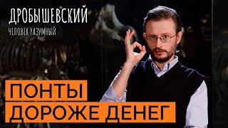 Как предки понтовались друг перед другом // Дробышевский. Человек разумный