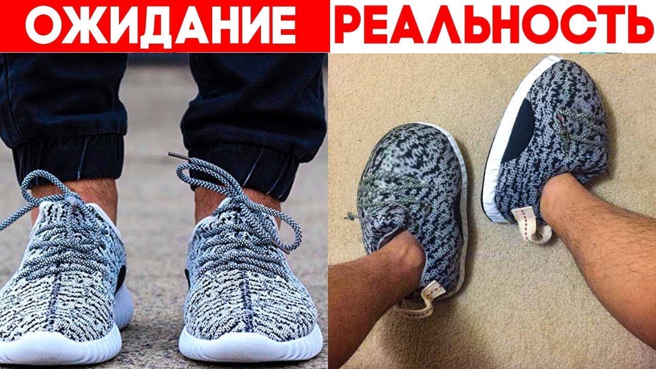 ОЖИДАНИЕ vs РЕАЛЬНОСТЬ. Самые Неудачные Покупки В Интернете!