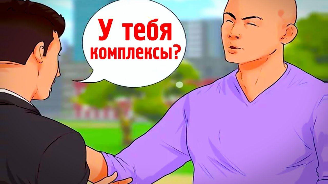 Как Ответить На Оскорбление? 10 Лучших Способов