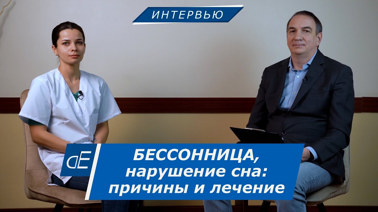 БЕССОННИЦА, нарушения сна: что ДЕЛАТЬ? Как засыпать при бессоннице без лекарств и лучше СПАТЬ ночью.