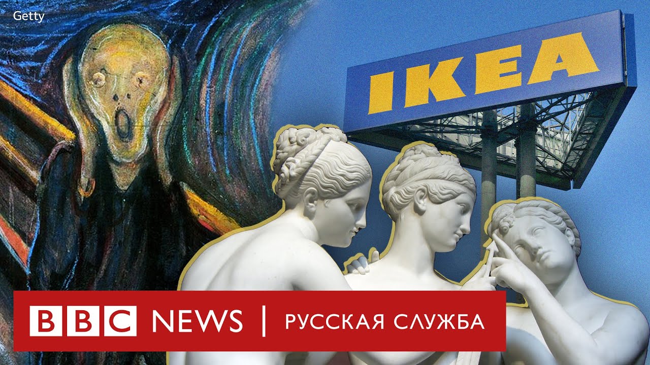 Искусство Скандинавии: от шедевров Мунка до мирового успеха IKEA | Документальный фильм Би-би-си