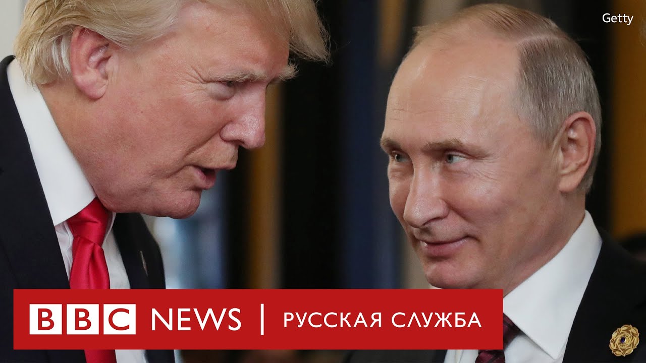 Трамп-Шоу. Самые громкие скандалы бывшего президента Америки | Документальный фильм Би-би-си