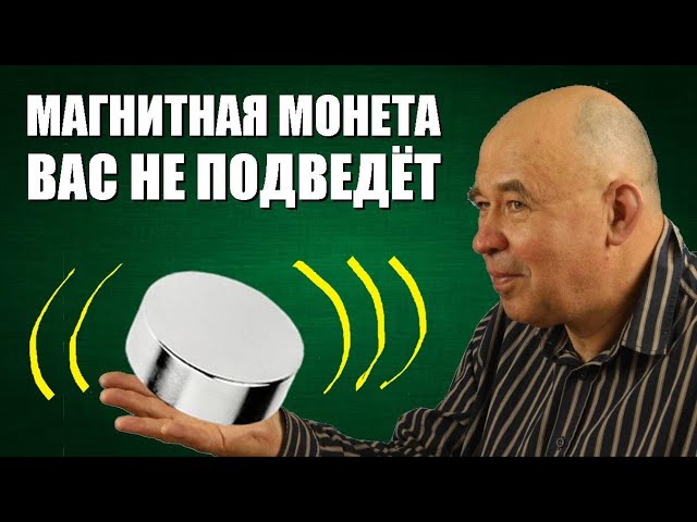 Магнитная муфта