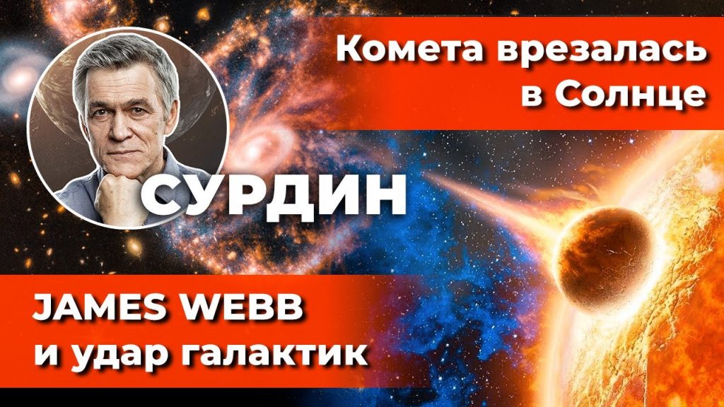 Сурдин неземной подкаст. Марс и солнце. Неземной подкаст Владимира Сурдина. Плоская земля 2022. НЛО на Марсе.