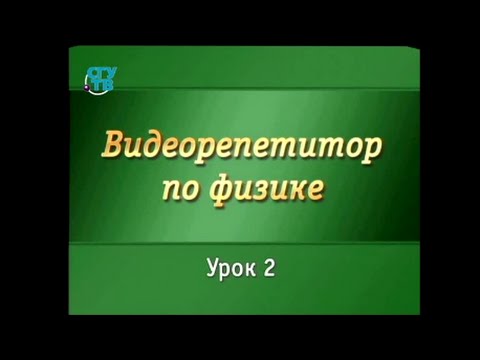 Физика для школьников. Урок 1.2. Кинематика криволинейного движения