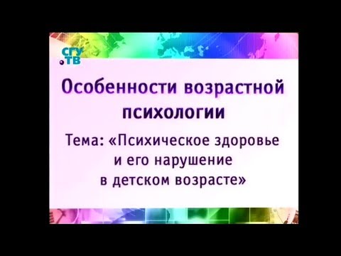 Психическое здоровье детей. Передача 1. Факторы риска