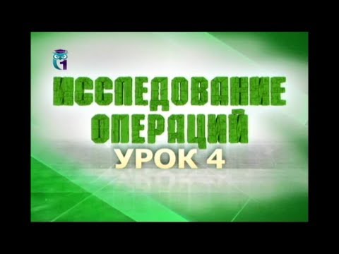 Исследование операций. Передача 4. Задача, сводящаяся к транспортной