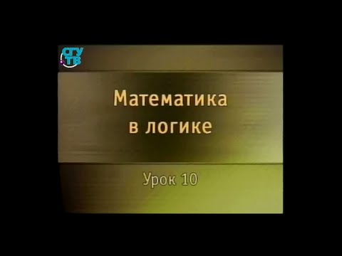 Логика. Урок 10. Вероятностная силлогистика