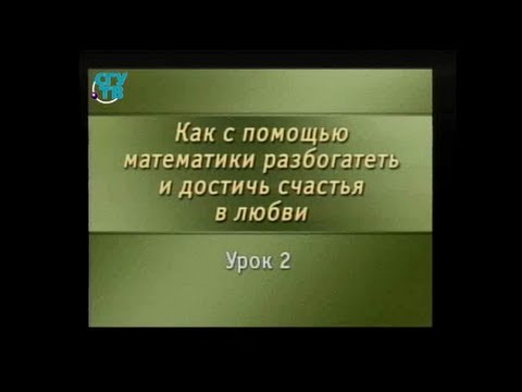 Прикладная математика. Передача 3. Ретт Батлер становится авторитетным предпринимателем