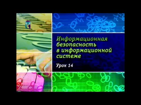 Урок 14. Безопасность оптоволоконных кабельных систем