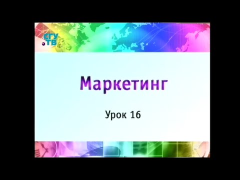 Маркетинг. Урок 16. Сегментирование рынка. Часть 1